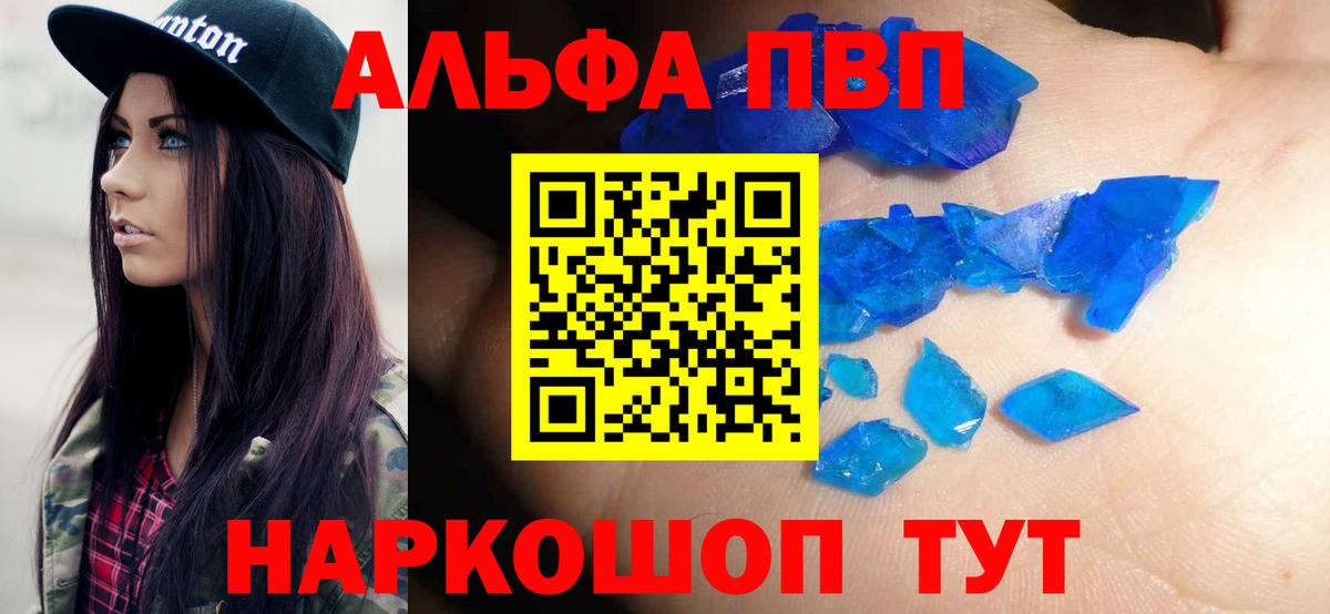 Alpha-PVP СК КРИС Северск