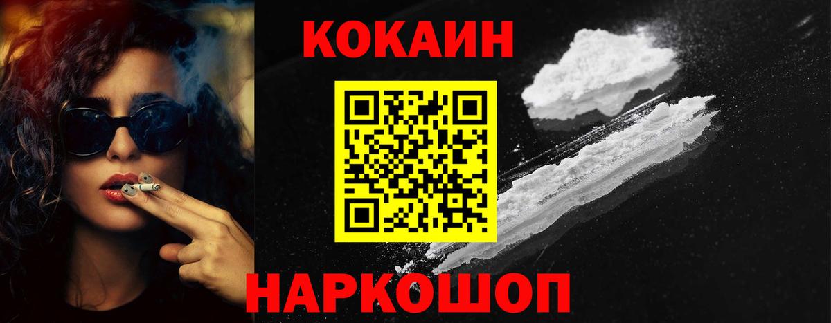 Кокаин  Кокаин 98%  Вход с VPN  Северск  Кокаин Перу 