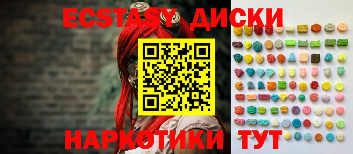 ЭКСТАЗИ mix  ЭКСТАЗИ  Северск  Вход с VPN 