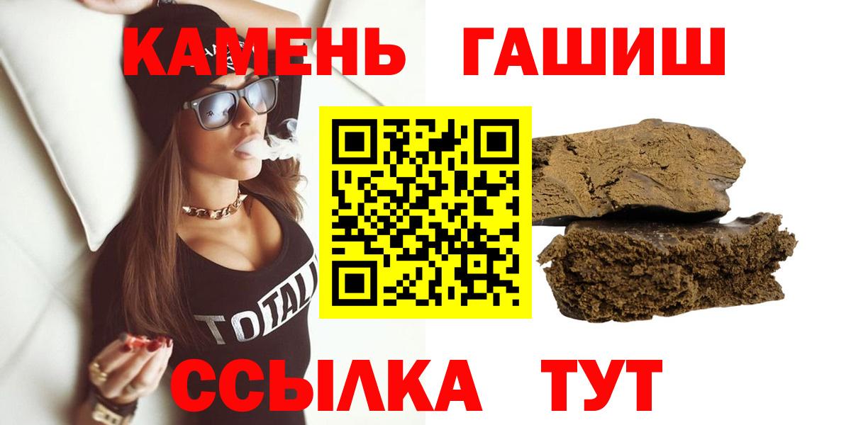 ГАШИШ  Гашиш Ice-O-Lator  ГАШ убойный  Вход с VPN  где купить наркоту  Северск 