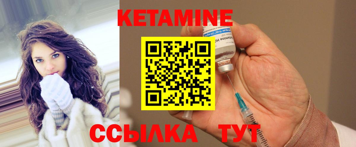 КЕТАМИН ketamine  blacksprut ССЫЛКА  Северск  Вход с VPN 