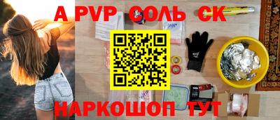 apvp Пенза