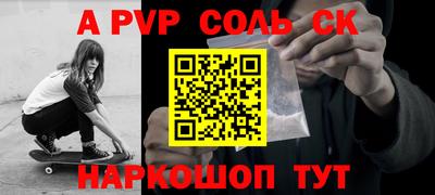 apvp Пенза