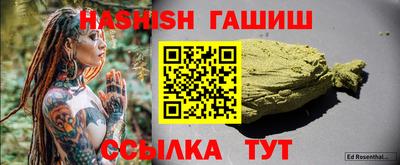 гашик Партизанск