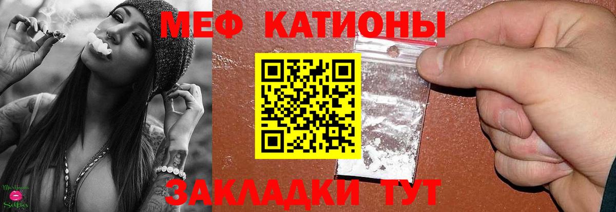 Мефедрон  МЕФ кристаллы  Вход с VPN  Северск 