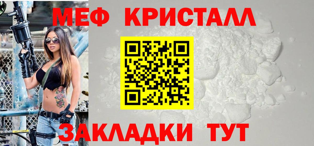 Меф мука Северск