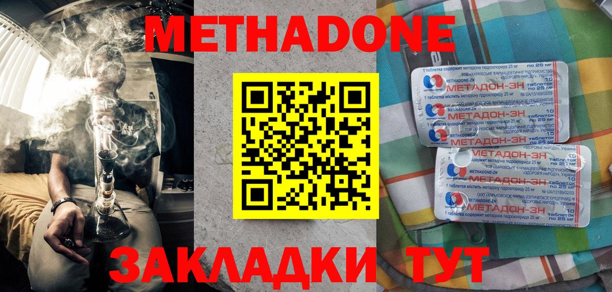 Северск  Метадон белоснежный  МЕТАДОН methadone  Вход с VPN 