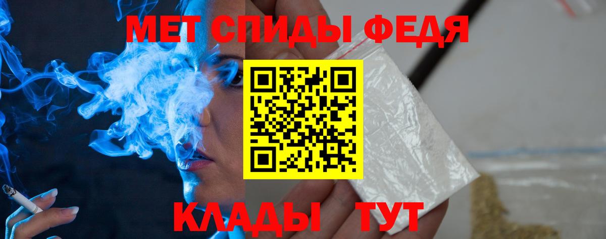 Метамфетамин кристалл Северск