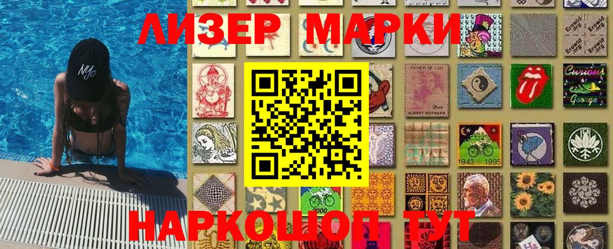 Наркотические марки 1,8мг Северск