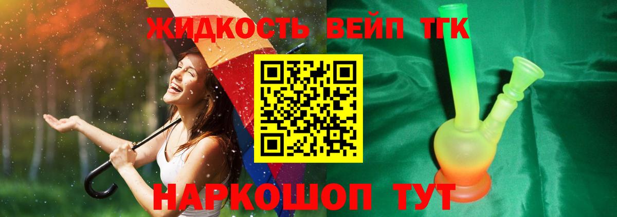 ТГК концентрат Северск