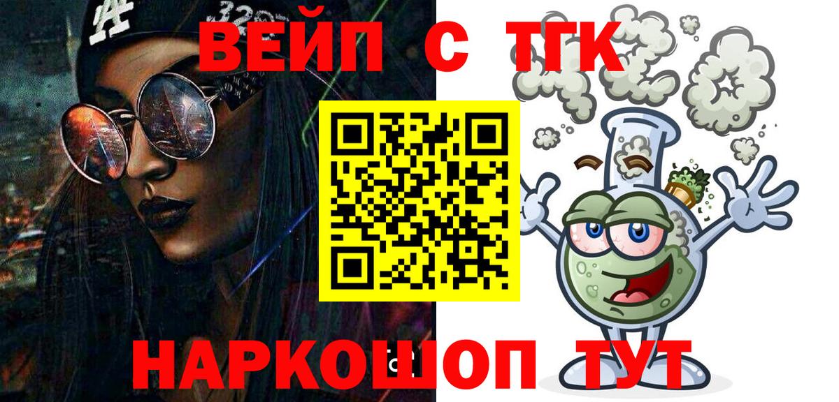 Марихуана  COCAIN  Вход с VPN  NBOMe  Северск  ГАШ  Гашиш  Экстази  Мефедрон кристаллы 
